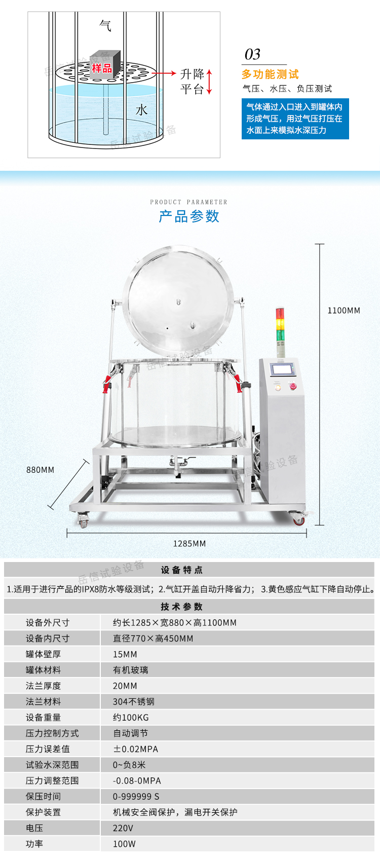 氣壓測試儀器