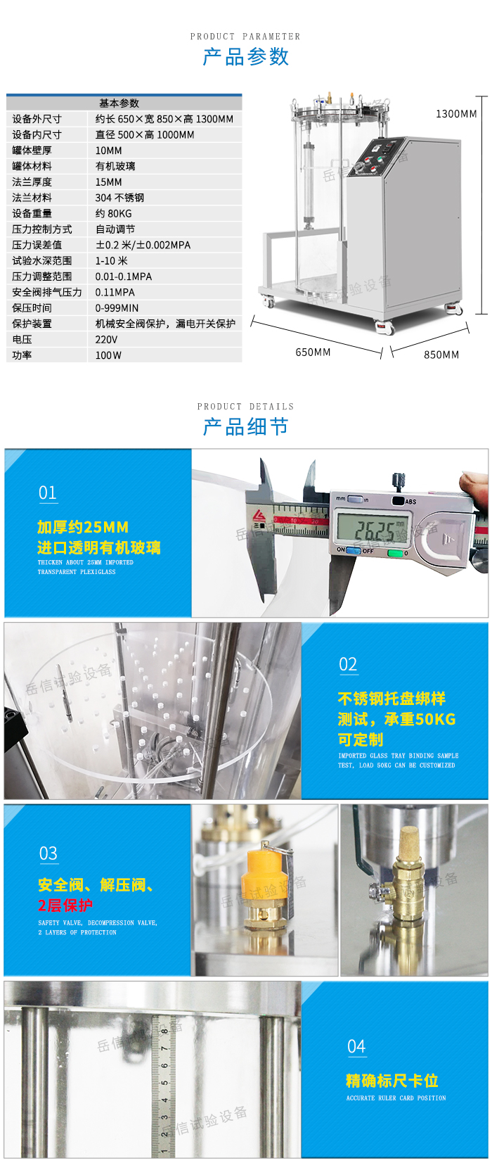 IPX8防水測(cè)試機(jī)