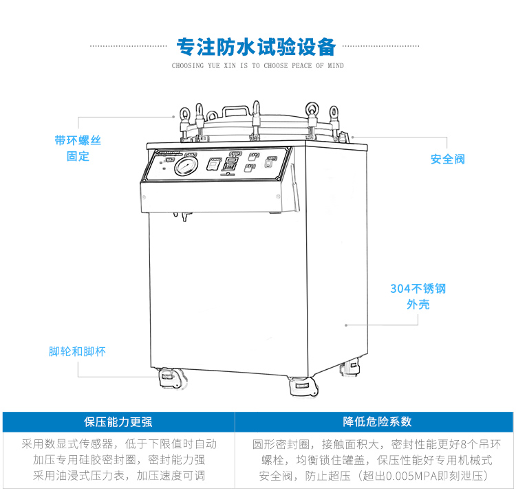 ipx8防水測(cè)試設(shè)備