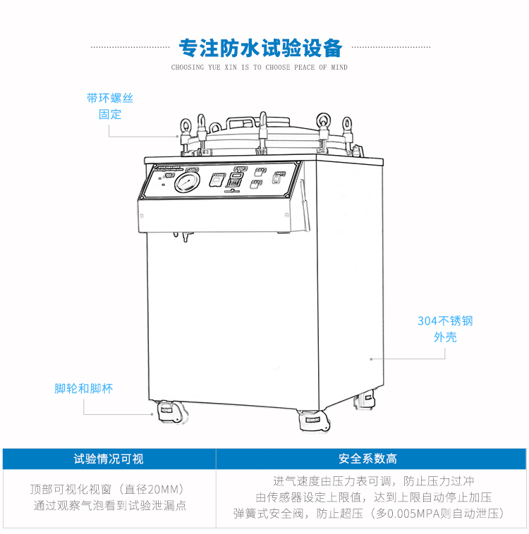 IP68防水測(cè)試設(shè)備