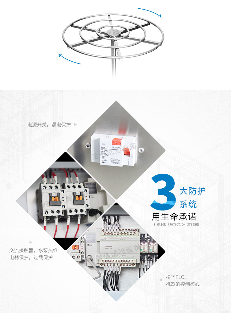 戶外電力設(shè)備IP65防水測試裝置