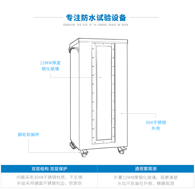 浸水箱