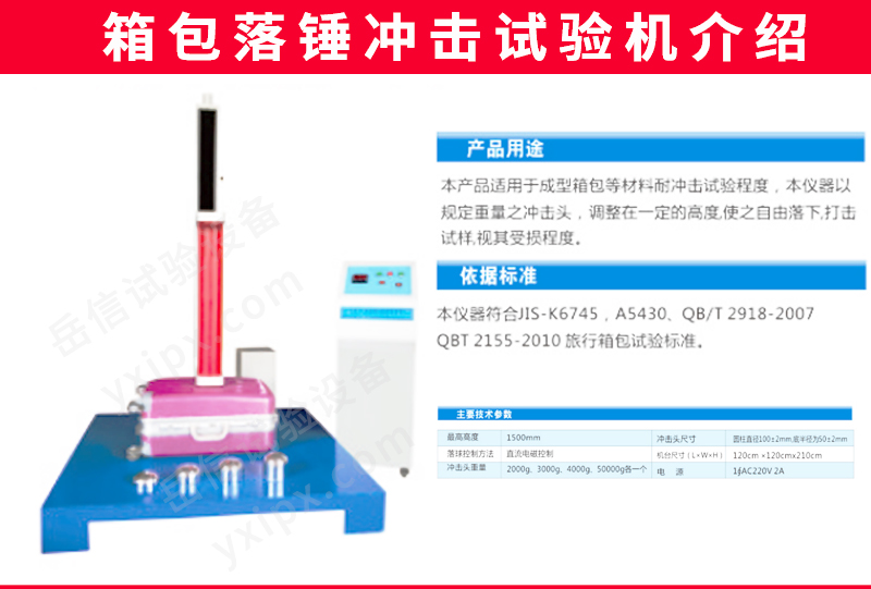 箱包系列試驗(yàn)機(jī)詳情頁_09