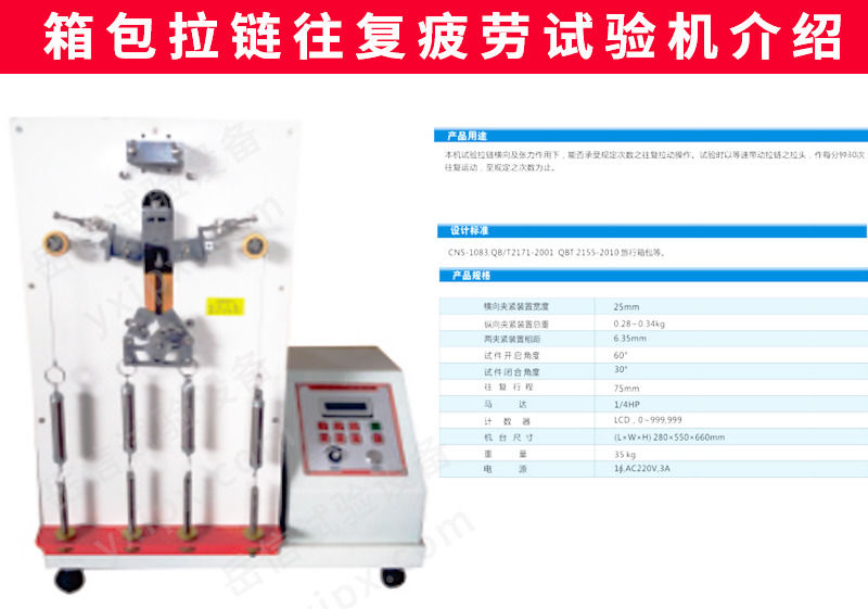 箱包系列試驗(yàn)機(jī)詳情頁(yè)_13