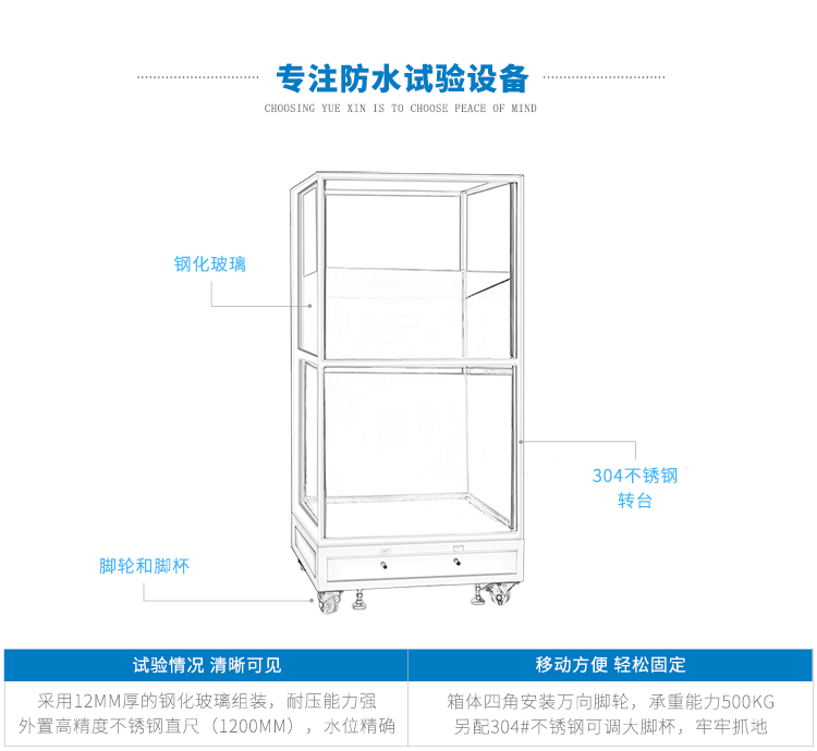 兒童手表防水測試設備（IPX7級）