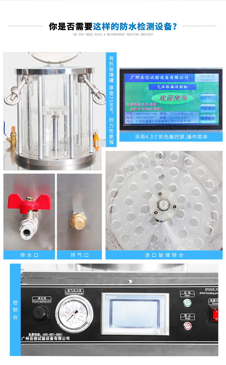 智能手表氣壓檢漏機(jī)（IP68等級）/> <img src=