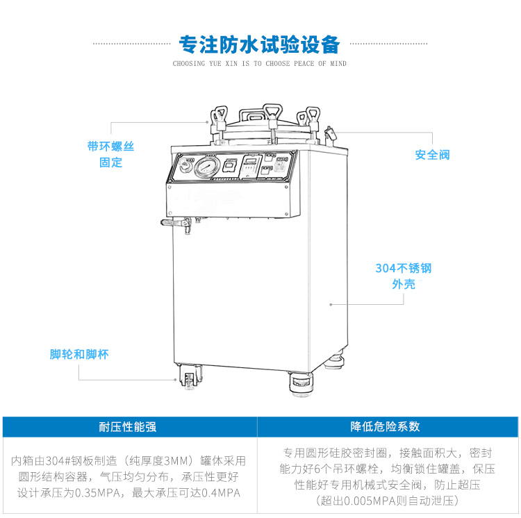 醫(yī)療儀器IP68防水測試設備