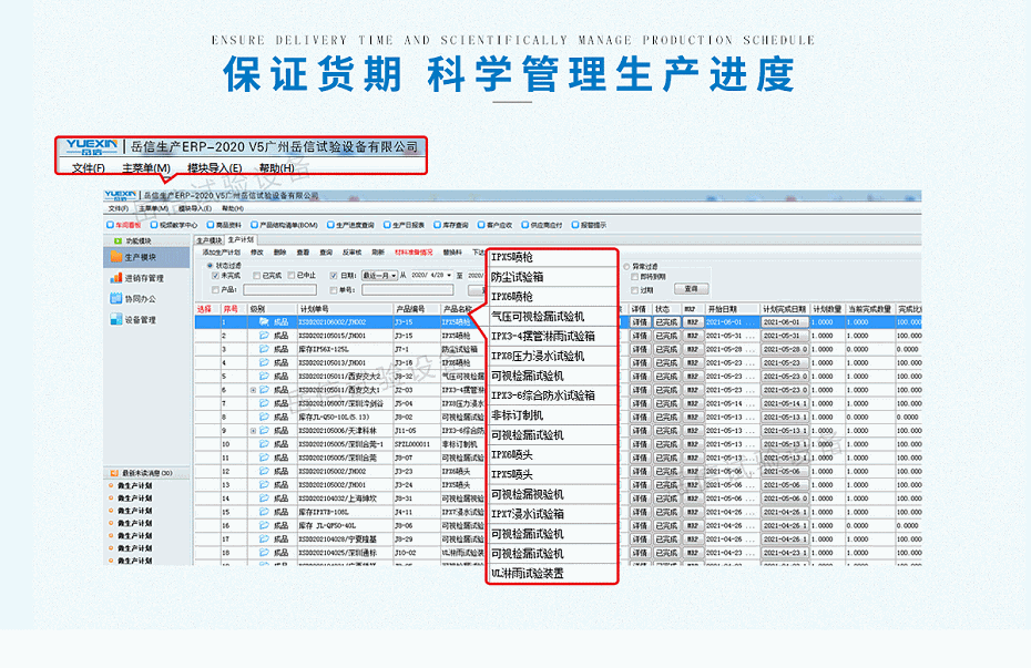 正負(fù)壓密封性測試儀-詳情頁_11