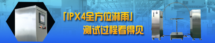 淋雨試驗(yàn)裝置