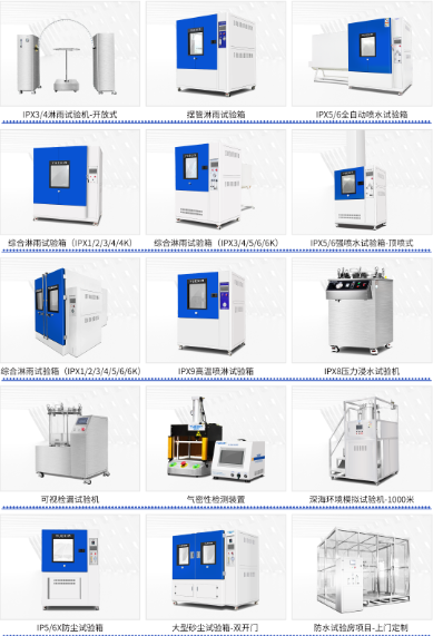 防水防塵測(cè)試箱