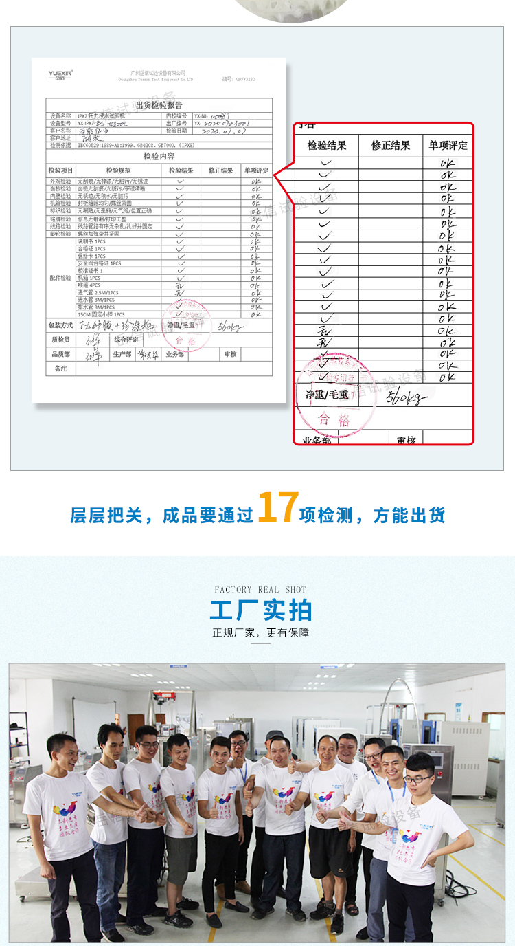 砂塵實驗箱的檢測